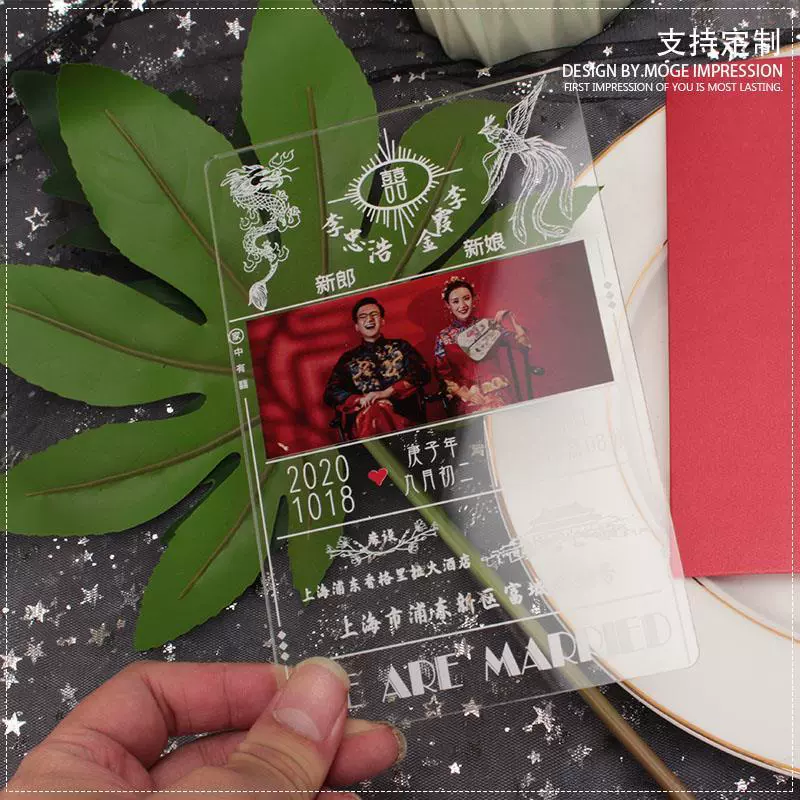 Национальная Мода китайская фотография Свадебное приглашение 2020 Новый китайский стиль древний стиль ручная роспись прозрачная акриловая пригласительная карта Свадебное приглашение