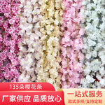 跨境批发仿真135朵樱花藤条缠绕藤蔓条仿真假花塑料藤条装饰花藤