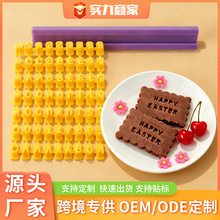 粘土饼干印模英文字母数字符号印章饼干模具活字印刷蛋糕烘焙工具