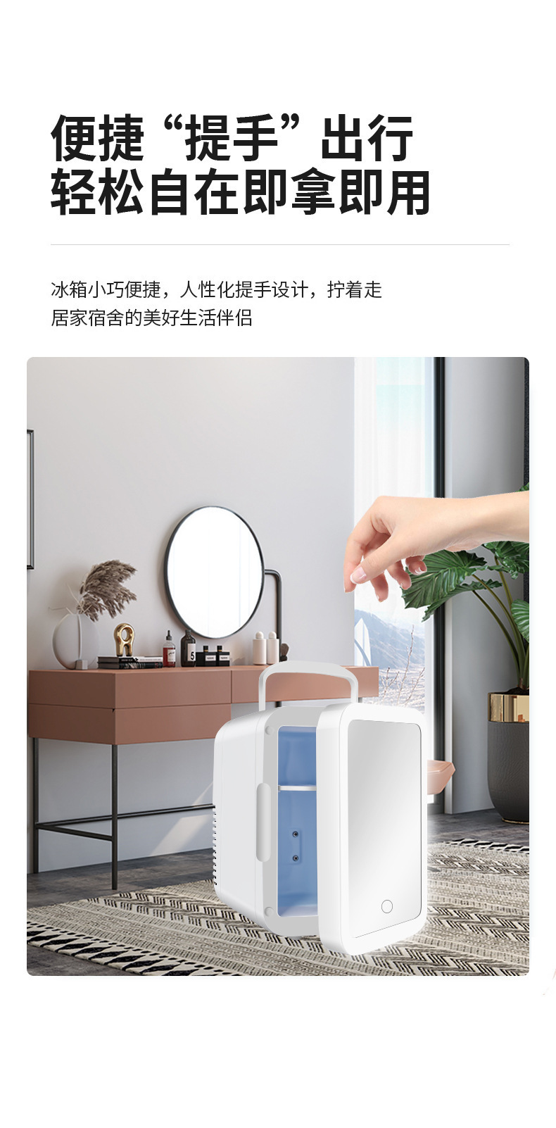 Car Handle Refrigerator Car Home Dual-Purpose Makeup Mirror with Touch Light 4L Mini Refrigerator Beauty and Skin Care Product Refrigerator
