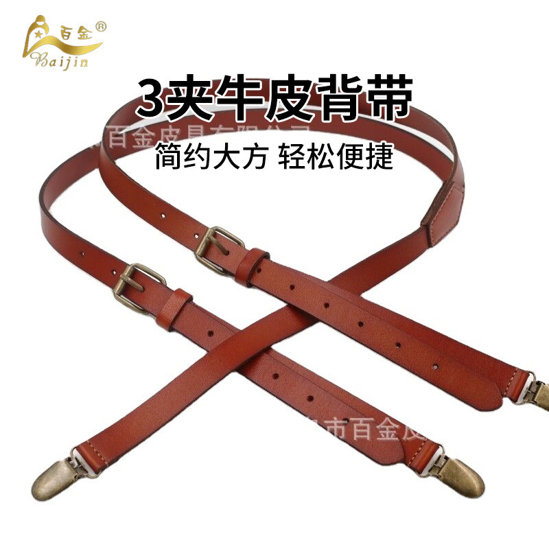 Cross-border manufacturers in Europe and the United States 3-clip two-layer cowhide straps men's adjustable business dress pants suspenders straps