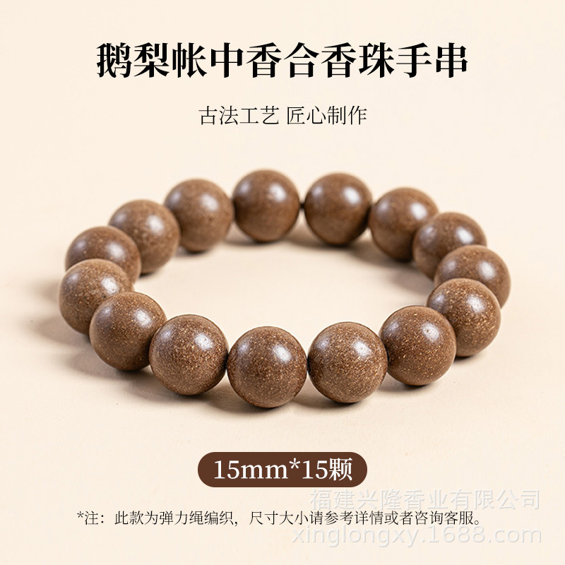 古法漢方香珠天然手編み香珠五元素香料手作り文玩仏珠中国風個別選択可能|undefined