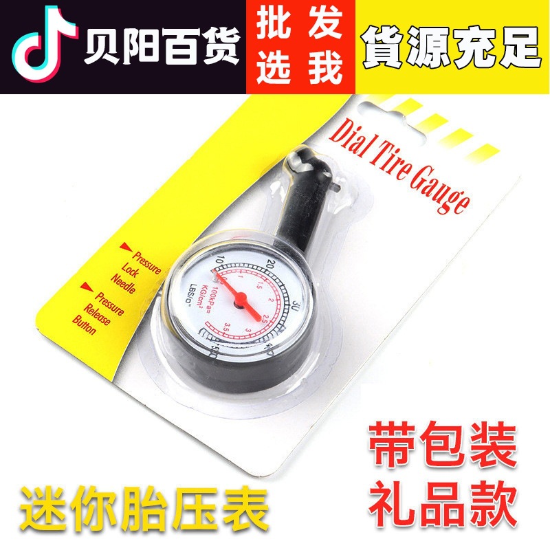 汽车用胎压表高精度轮胎压监测器不锈钢胎压计塑料气压表厂家批发