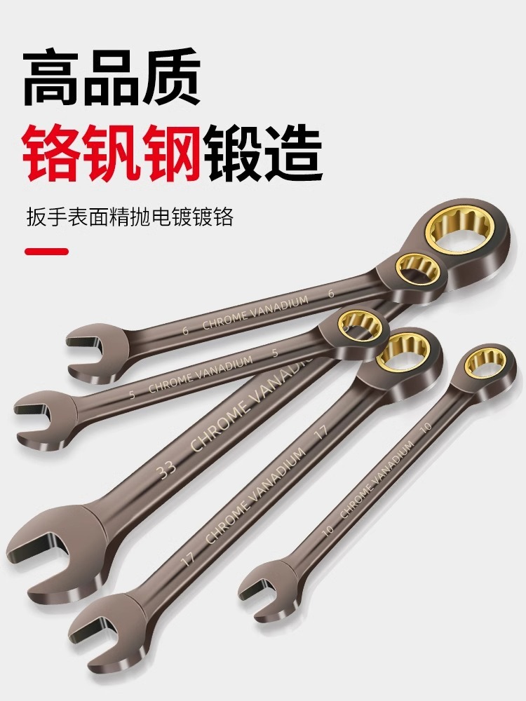 ✅快速梅花开口棘轮两用扳手工业级自动双向扳手棘轮省力工具套装