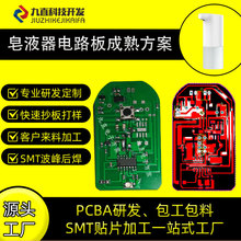 ��Һ��늄�ϴ��Һpcba�·�往·�巽���_�l��������smt�NƬ�ӹ�