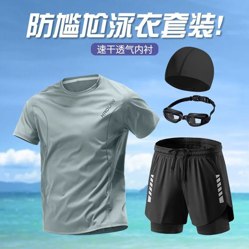 Men's full set of swimwear to prevent embarrassment, swim trunks for teenagers, men's swimwear, 2026 new model adult swimming equipment set