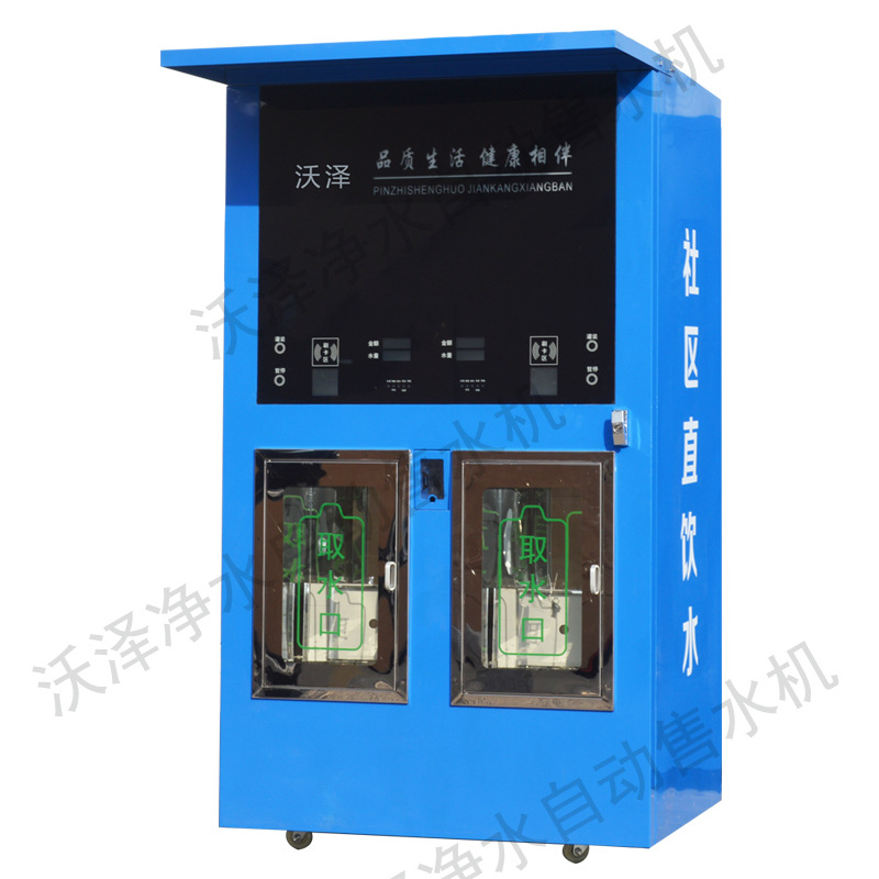 Equipo de agua purificada por ósmosis inversa, máquina expendedora automática de agua para la comunidad, purificador de agua, dispensador de agua comercial, estación de agua potable directa para la comunidad