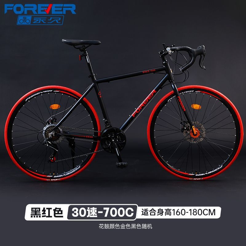 Permanent Aluminum Alloy Road Bicycle Double Disc Brake Variable Speed Racing Adult Youth Student Lightweight Off-Road Bicycle Permanent Aluminum Alloy Road Bicycle Double Disc Brake Variable Speed Racing Adult Youth Student Lightweight Off-Road Bicycle