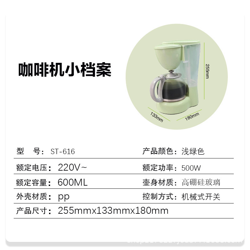 滴漏式咖啡机小型多功能迷你美式煮咖啡壶家用全自动办公室泡茶壶|undefined