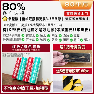 Mats, Floor Film, Protective Film, Home – Car paint protective film - premium-edition-deluxe-double-layer-cotton-bright-film-37mm-thick-80-square-meters-available-in-green-and-red-includes-8-free-160m-warning-stickers-cutting-knife-1