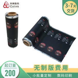 塑料食品袋;茶叶包装;元器件包装