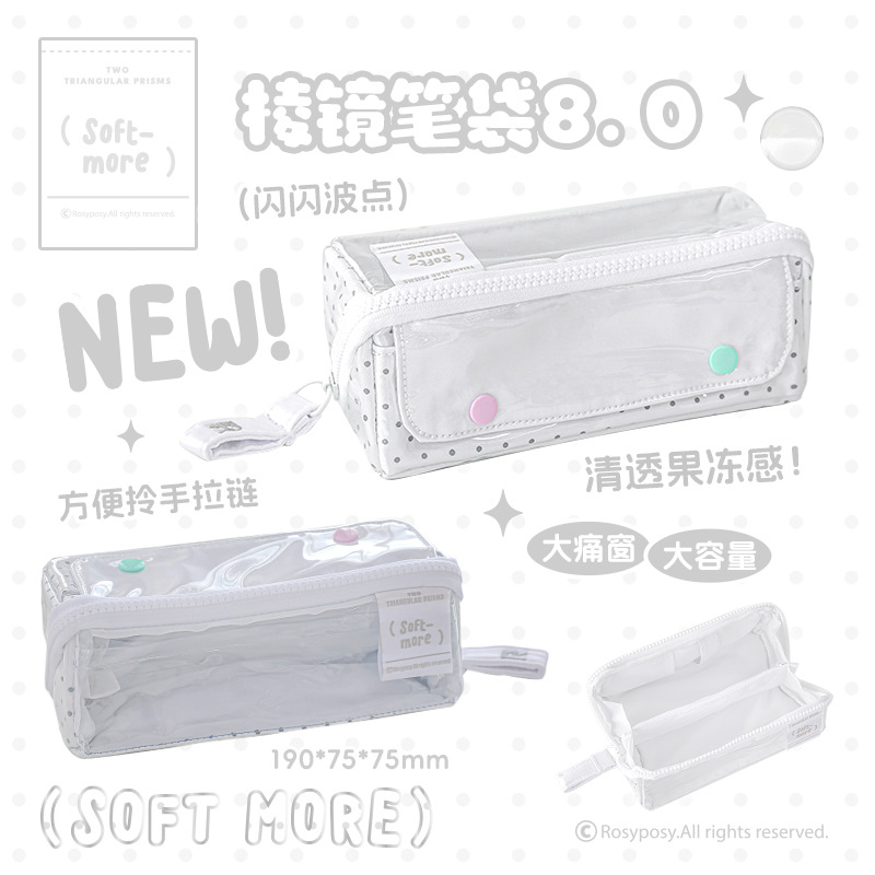 RosyPosy柔設プリズム筆袋大容量筆袋区画収納学生ファスナー文房具袋鉛筆ケース