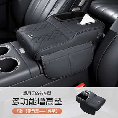 3 Series armrest box protective cover: Armrest box - bmw-3-seriesi3-armrest-heightening-pad-premium-black-passenger-cup-holder-version