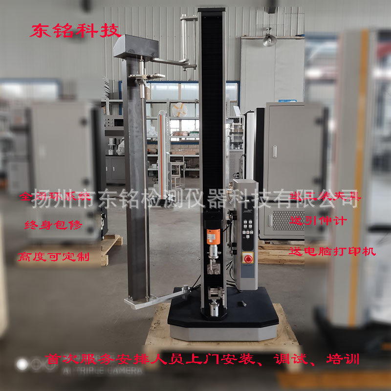 厂家供应5KN桌面型拉伸试验机橡胶拉力试验机单柱式拉力试验机