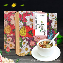 金银花菊花茶胎菊适合男女生泡水喝茶叶下火工厂直销量大价优