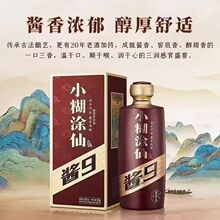 小糊涂仙酒酱9  53度酱香型纯粮白酒 500ml*6瓶整箱请客送礼