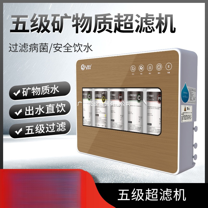 Water Purifier Household Kitchen Tap Faucet Filter Ultrafiltration Direct Drinking Machine Pre-Water Purifier Purifier Bright Leather