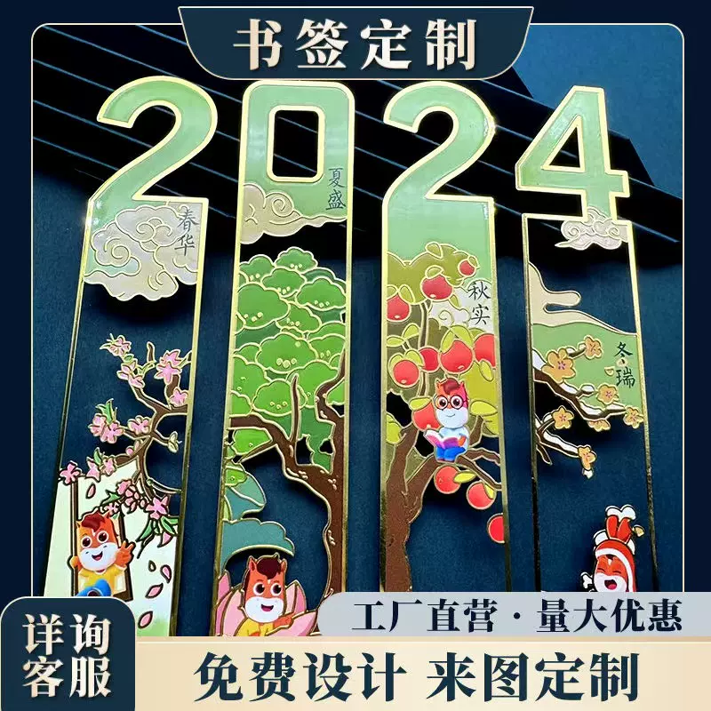 工厂创意油画流苏文艺纪念书签珐琅烤漆电镀logo镂空工艺礼品批发