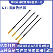MF55薄膜测温探头温控传感器热敏电阻10k 100K 3950ntc温度传感器