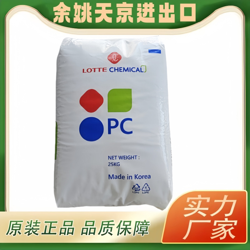 Pc Korea Lotte Pc-1100 Pc-1220 Light Transmittance 89% Polycarbonate Injection Grade Raw Material for Optical Applications