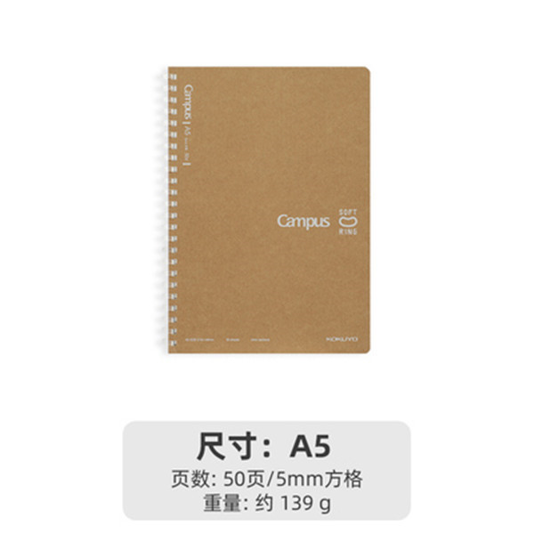 Kokuyo Campus papel Kraft suave bobina de cuaderno B5 engrosada cuaderno no cromo mano estudiante protección de los ojos línea horizontal