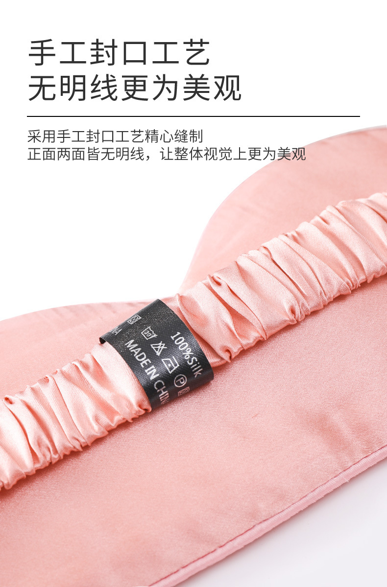 丝绸眼罩-详情_10.jpg