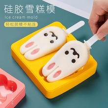 冰棍工具冰棒模带盖DIY家用雪糕模高颜值卡通造型易脱模冰棍工具