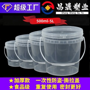 Wholesale 3L Plastic Barrel Food Grade Thickeneded Transparent Sealed Lobster Fruit Milk Tea Ton Barrel Chemical Paint Barrel