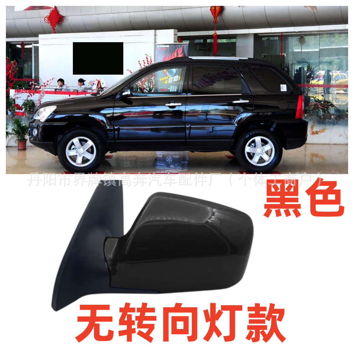 Зеркало заднего вида правое (R) для Kia Sportage 2004-2010