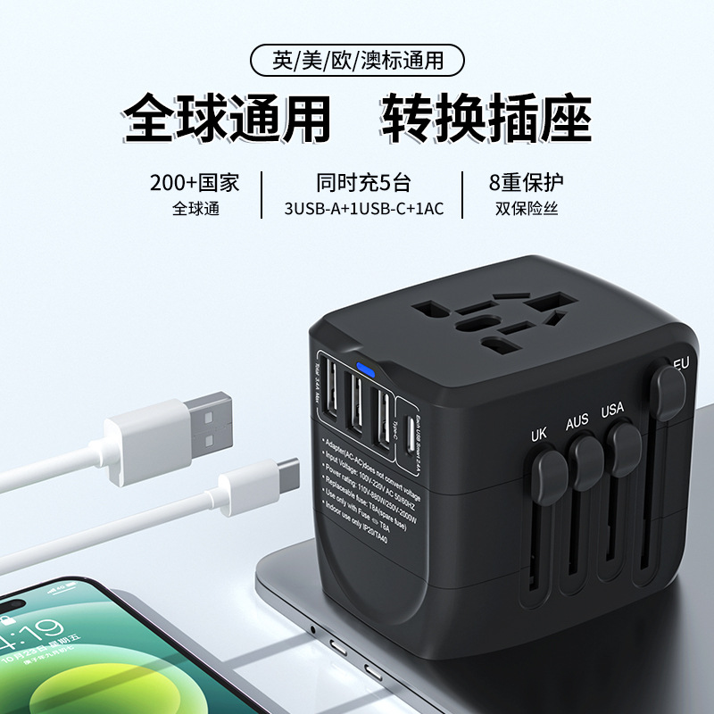 跨境热销插座转换器4USB多口插座多功能一转多欧规澳规转换插头