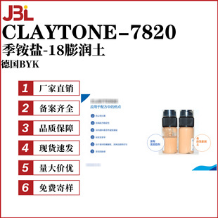 ��BYK CLAYTONE-7820���@�}-18���� �ЙC���� �o�w�ʊyԭ��