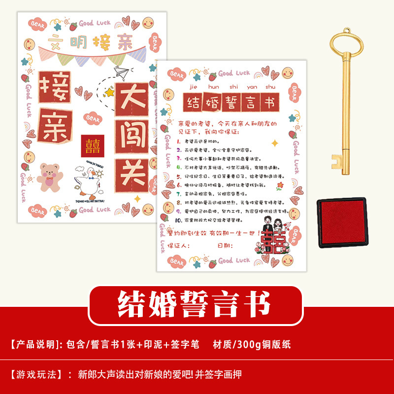 結婚式の小道具、文明的な結婚式のドアストッパー、創造的で面白いドアストッパー、新郎のドレッシングガウンの写真撮影パッケージ|undefined