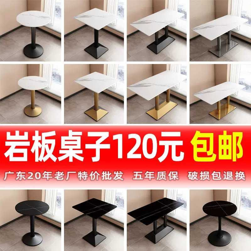 咖啡厅桌椅岩板餐桌奶茶店小圆桌酒店餐厅食堂快餐长方形岩板桌