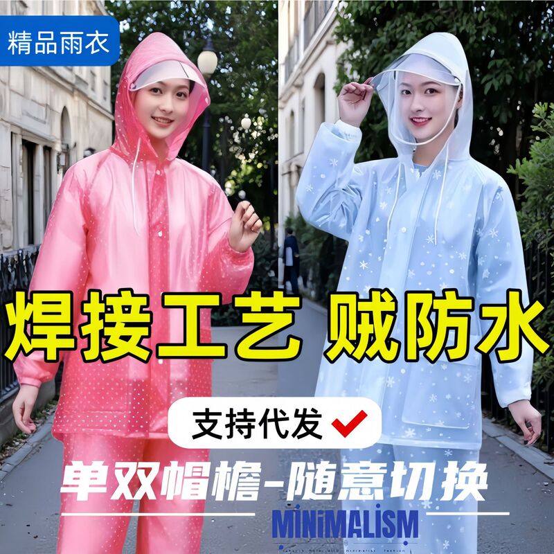 Full-Body Pvc Raincoat and Rain Pants Set for Men and Women, Single Adult, Full-Body Rain Protection for Tea Picking and Fishing
