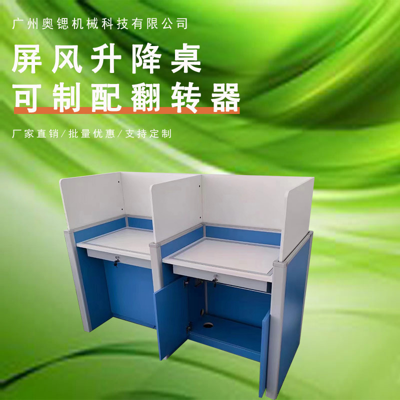 Display Screen Hidden Electric Lift Screen Table Multimedia Voice Classroom Computer Table Exam Partition Lift Table Display Screen Hidden Electric Lift Screen Table Multimedia Voice Classroom Computer Table Exam Partition Lift Table
