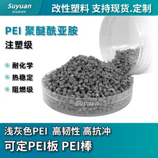 PEI��ɫ �\��ɫ���h�²��� 1000-1000 PEI�� PEI�� �͸ߜ�