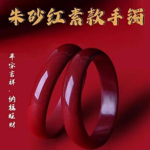 Wholesale literary play national style retro high imitation cinnabar bracelet this life year thin strip wide jewelry jingle bracelet women's gift