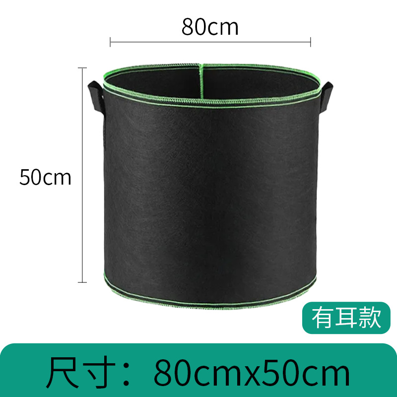 Green edge double handles (80* 50cm ) 65 gallons