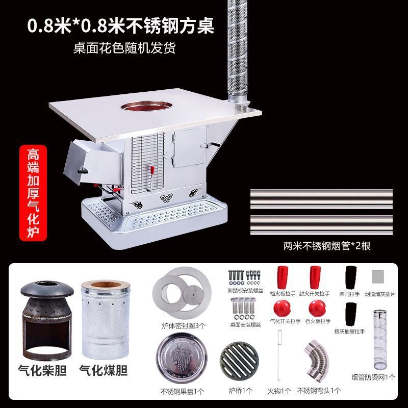 加厚无烟气化炉家用柴煤两用取暖炉不锈钢农村烤火炉室内柴火煤炉|undefined