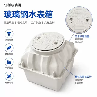一体式玻璃钢水表井加厚FRP水表箱乡村饮水改造地埋水表保护箱体