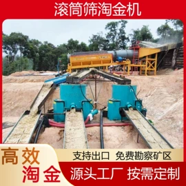 水力选矿设备;筛分设备;重选设备