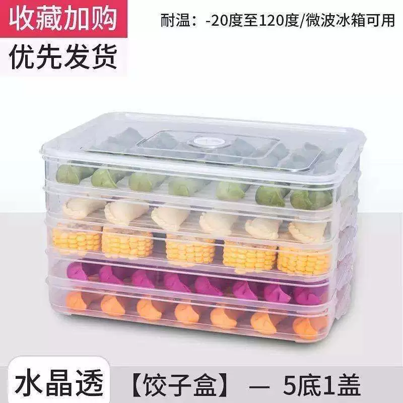 F dumpling box свежесть - коробка для заморозки пельменей seal коробка квадратный двухслойный небесный чехол хаос свежий пластиковыйbox оптом