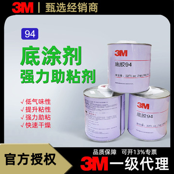 3M94��Ϳ�� �����������洦������ճ ������������946ml