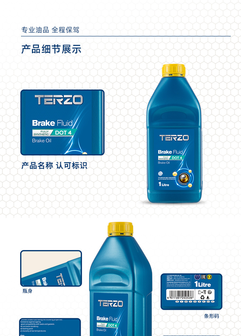 Taze Fully Synthetic Brake Oil Brake Fluid Dot 4 Classy Brake System Oil Brake Special 1L Disc Brake