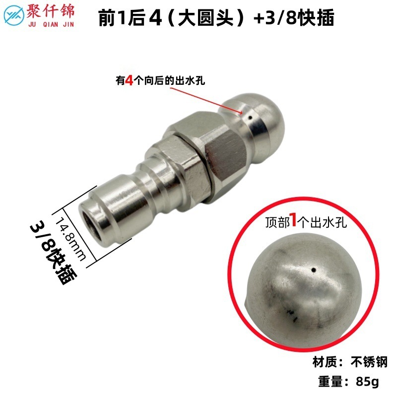"Water Mouse" High, Juqianjin High pressure car wash water gun - 1-front-4-rear-large-round-head-38-quick-connector