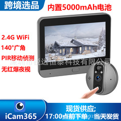 ICam365APP無紅爆夜視電子猫眼可視ドアベル監視WiFiカメラPIR探知3MP