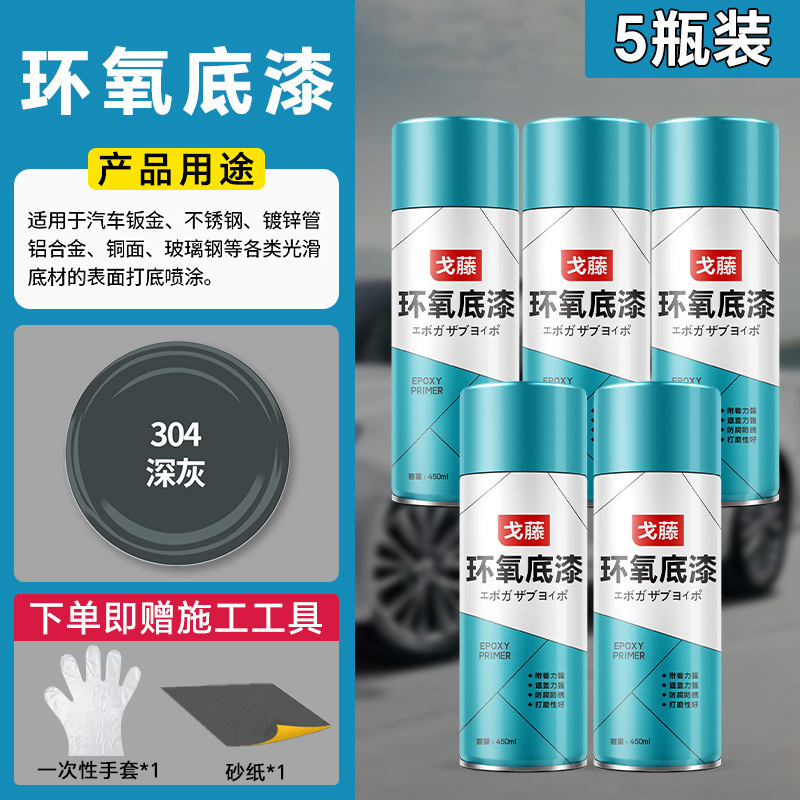 [dark gray] 5 bottles; 450ml