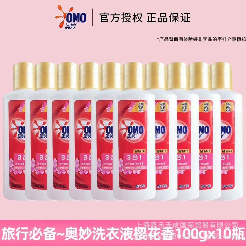Omo 세탁 액체 100g 벚꽃 딥 클렌징 배럴 보충 교체 팩 골드 스피닝 완전 자동 3 대 1