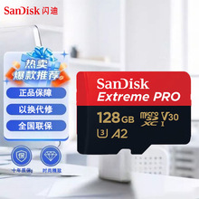 正品闪迪专用内存卡32g高速tf卡64g相机128g监控记录仪256g存储卡