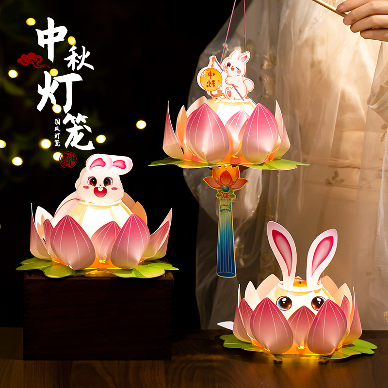中秋节灯笼2025儿童古风手提兔子莲花灯幼儿园亲子手工diy材料包|undefined